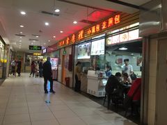 门面-老上海食惠裡小籠包生煎包