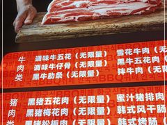 -妖无二·和牛烧烤自助(新吴万达店)