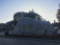 -西安汉城湖景区