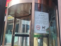 -龍聚祥烧麦馆(鼓楼店)