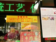 门面-真素诚(玉泉路总店)