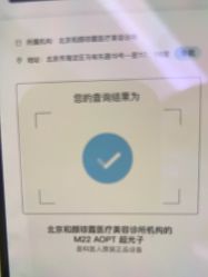 -和颜一美轻医美连锁