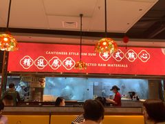 -禄运茶居·手工点心(猎德店)