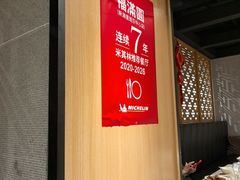 -福满圆(琨莎中心店)