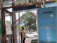 门面-护国寺小吃(地安门店)