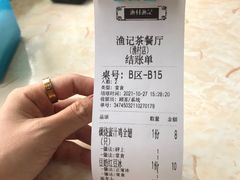-渔记茶餐厅(渔村店)