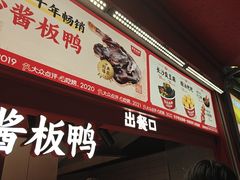 -黑色经典臭豆腐·湖南特产(步行街店)