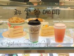 -科学家咖啡(恒隆广场店)