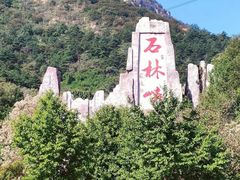 -京东石林峡风景区