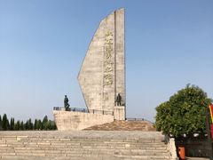 -铁道游击队纪念园