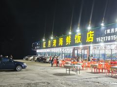 -红月湾海鲜饭店•沙滩海景(双月湾店)