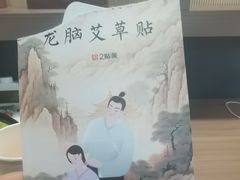 -长风拨筋养身(蟠龙天地店)