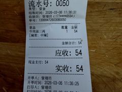 -十八梯眼镜面(五红路店)