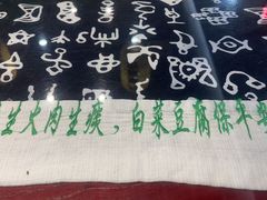-一块豆腐·海鲜·家常菜(李沧书院路店)