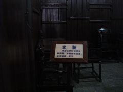 -乌镇东栅景区-茅盾故居