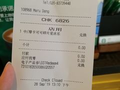 账单-星巴克(广州中华广场B1层店)