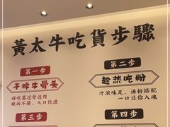 -黄太牛·牛肉面(长江北路店)