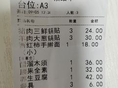 -大眼锅贴饺子(河西店)