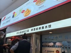 -船歌·鱼水饺青岛菜(国贸商城店)