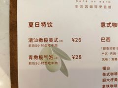 -Cafe on warm(丹霞店)