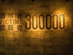 -侵华日军南京大屠杀遇难同胞纪念馆