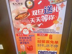 -七八冷面·延边朝鲜族美食(圣熙八号店)