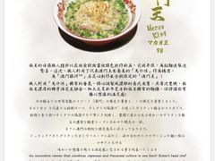 -豚王拉面(澳门银河店)