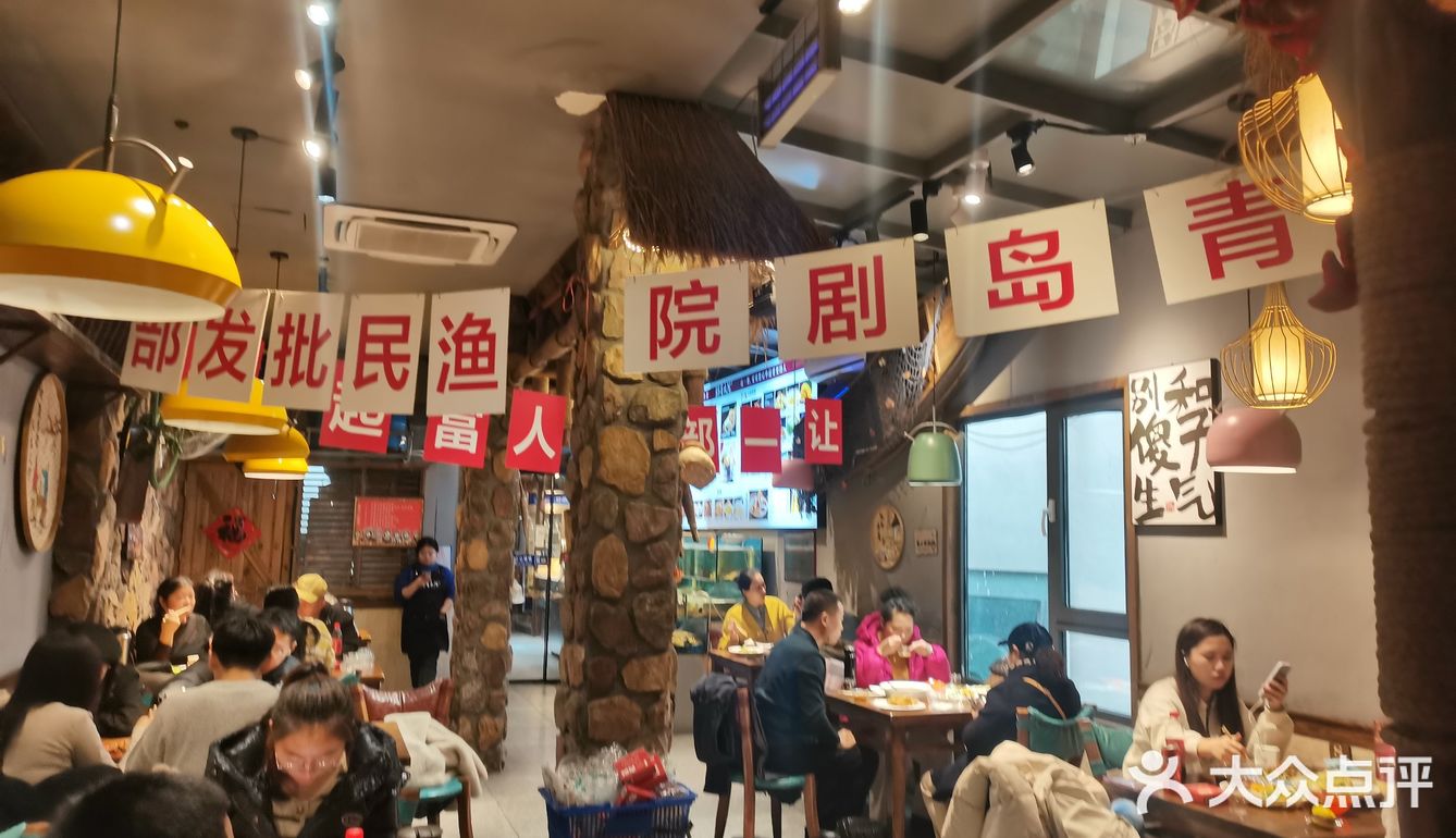 在青岛 青岛 这家绝对是我吃过最开心得一家饭店～