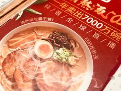 -味千拉面(和平大道奥山世纪城店)