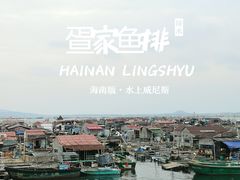 -蓝湾碧波·老字号·疍家非遗海上餐厅