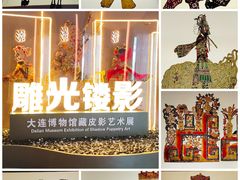 -大连博物馆
