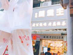 -香港鸳鸯王(西湖路店)