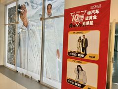 -杉杉奥特莱斯广场(哈尔滨店)