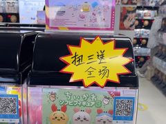 -扭扭城(王府井喜悦购物中心店)
