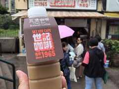 -世记咖啡(氹仔外卖店)