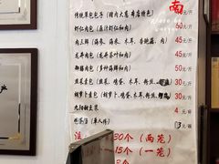 -草包包子铺1937(普利街店)