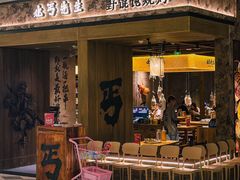 -北丐先生·野馄饨烧烤(南京首店)