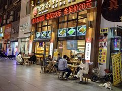 -素满香·素食自助餐(西安·民乐园店)