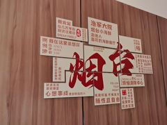 -渔家大院·胶东海鲜·老牟平烧烤餐厅(德胜店)