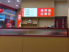 -食米家拌饭(梅溪新天地店)