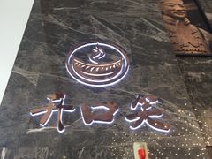 -开口笑·精选水饺