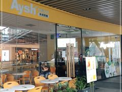 门面-艾薯夫妇Aysh(福田星河COCOPark店)