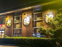 -南京大牌档(中山陵店)
