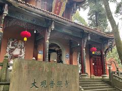 -都江堰普照寺