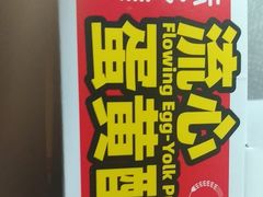 -味多美蛋糕(安贞桥东店)