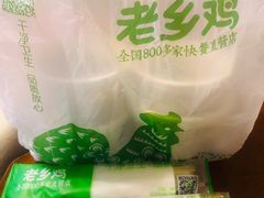 -老乡鸡(南京新街口洪武北路店)