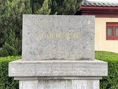 -洛阳古墓博物馆