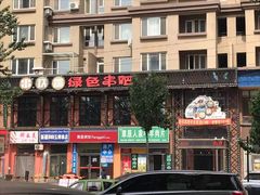 -串玖郎绿色串吧(丽晶公馆店)
