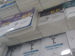 -新华书店(新街口旗舰店)