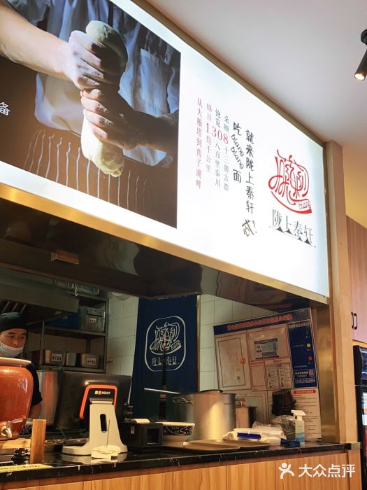 陇上秦轩biangbiang面(萧山万象汇店)图片